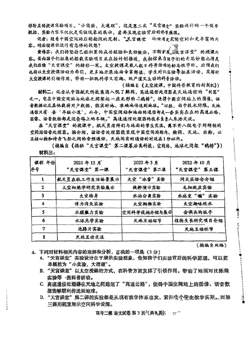 九江二模语文试卷公众号：一枚试卷君_1.2025语文总复习_2023年新高考资料_模拟题_老高考_2023届江西省九江市第二次高考模拟统一考试（九江二模）语文