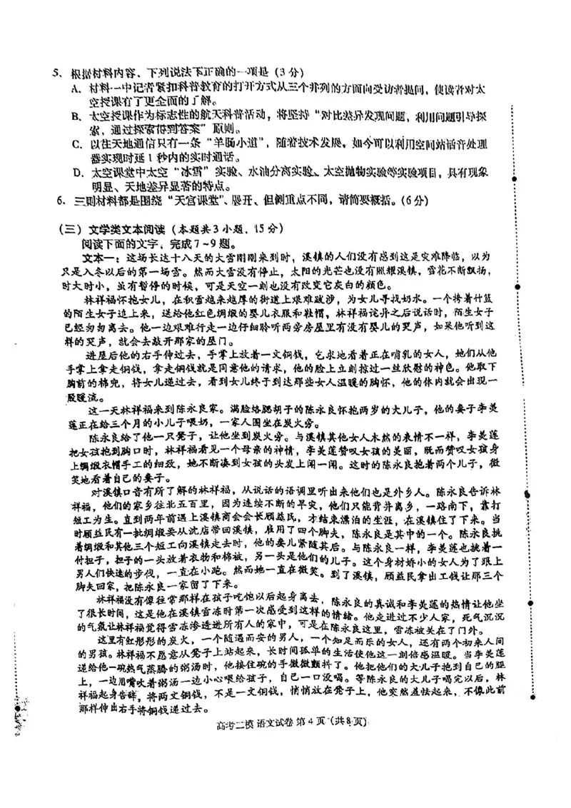 九江二模语文试卷公众号：一枚试卷君_1.2025语文总复习_2023年新高考资料_模拟题_老高考_2023届江西省九江市第二次高考模拟统一考试（九江二模）语文