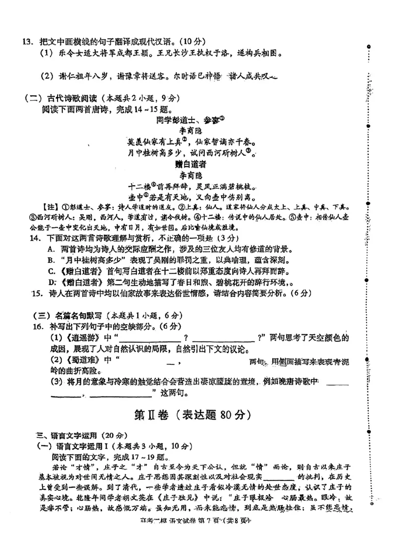 九江二模语文试卷公众号：一枚试卷君_1.2025语文总复习_2023年新高考资料_模拟题_老高考_2023届江西省九江市第二次高考模拟统一考试（九江二模）语文