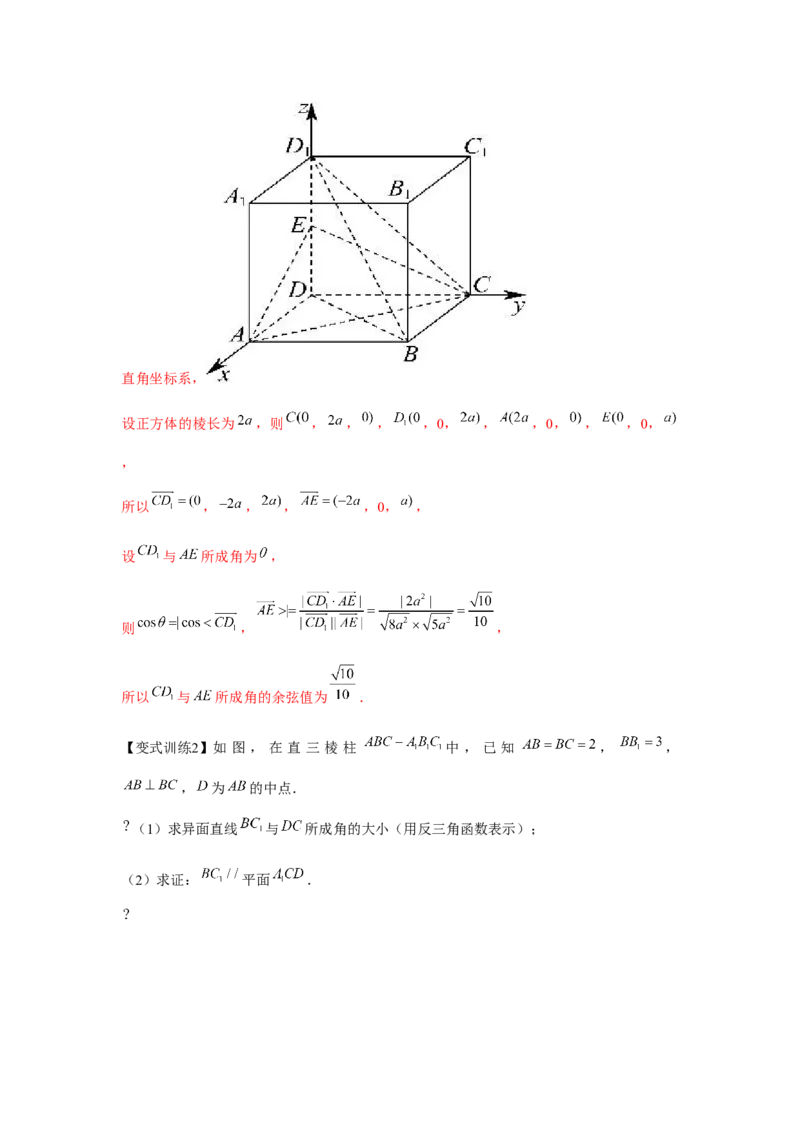 专题7.3空间直线、平面的平行（解析版）_2.2025数学总复习_2024年新高考资料_3.2024专项复习_更新中2024年新高考数学一轮复习之题型归纳与重难专题突破提升（新高考专用）