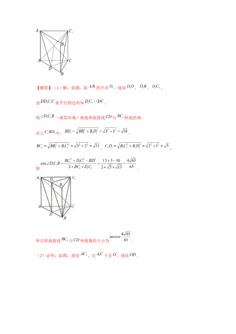 专题7.3空间直线、平面的平行（解析版）_2.2025数学总复习_2024年新高考资料_3.2024专项复习_更新中2024年新高考数学一轮复习之题型归纳与重难专题突破提升（新高考专用）