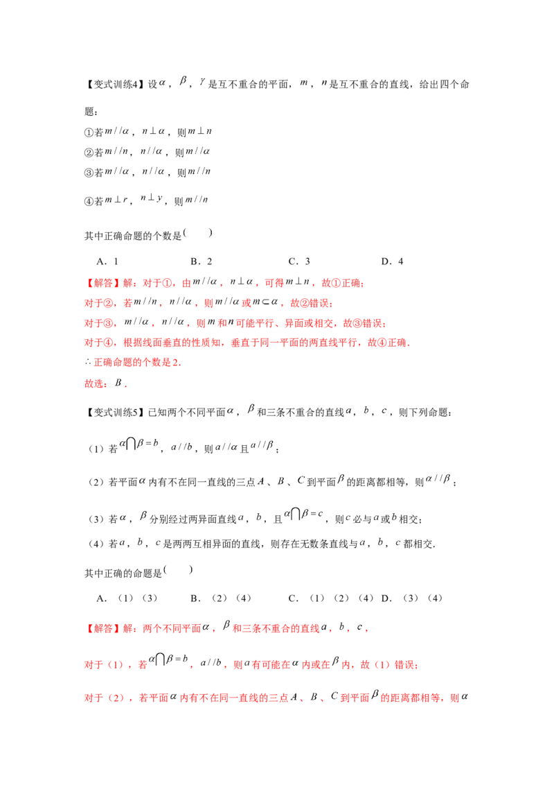 专题7.3空间直线、平面的平行（解析版）_2.2025数学总复习_2024年新高考资料_3.2024专项复习_更新中2024年新高考数学一轮复习之题型归纳与重难专题突破提升（新高考专用）