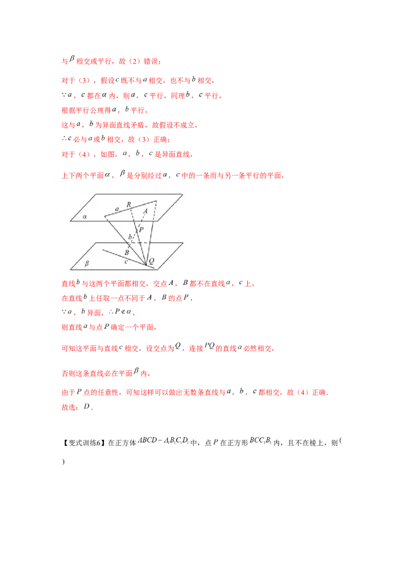 专题7.3空间直线、平面的平行（解析版）_2.2025数学总复习_2024年新高考资料_3.2024专项复习_更新中2024年新高考数学一轮复习之题型归纳与重难专题突破提升（新高考专用）