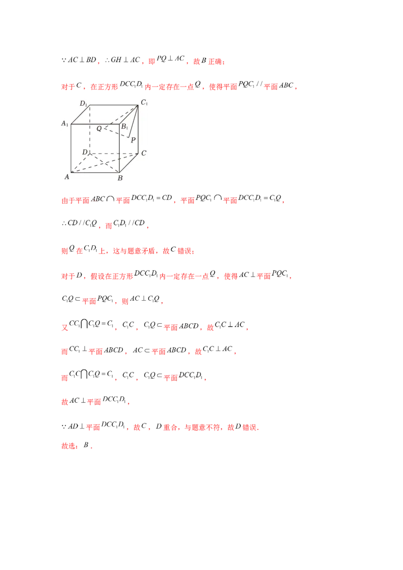 专题7.3空间直线、平面的平行（解析版）_2.2025数学总复习_2024年新高考资料_3.2024专项复习_更新中2024年新高考数学一轮复习之题型归纳与重难专题突破提升（新高考专用）