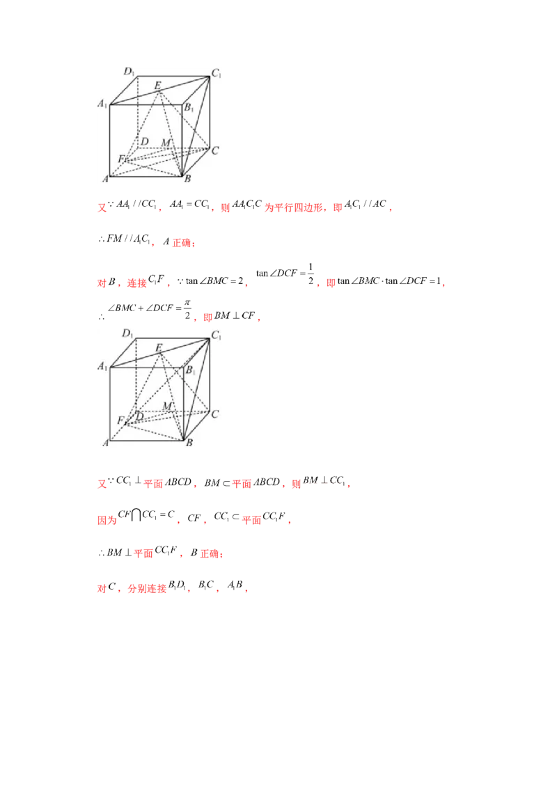 专题7.3空间直线、平面的平行（解析版）_2.2025数学总复习_2024年新高考资料_3.2024专项复习_更新中2024年新高考数学一轮复习之题型归纳与重难专题突破提升（新高考专用）