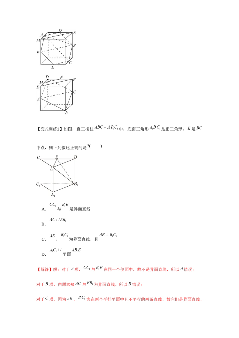 专题7.3空间直线、平面的平行（解析版）_2.2025数学总复习_2024年新高考资料_3.2024专项复习_更新中2024年新高考数学一轮复习之题型归纳与重难专题突破提升（新高考专用）