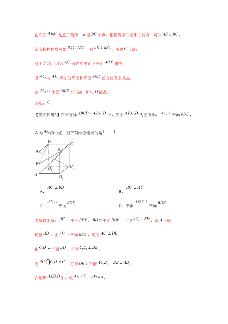 专题7.3空间直线、平面的平行（解析版）_2.2025数学总复习_2024年新高考资料_3.2024专项复习_更新中2024年新高考数学一轮复习之题型归纳与重难专题突破提升（新高考专用）