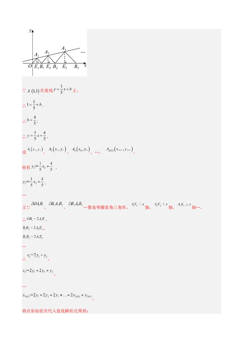 19.2.4一次函数的图象与性质（分层作业）-（人教版）（解析版）_初中数学_八年级数学下册（人教版）_分层作业