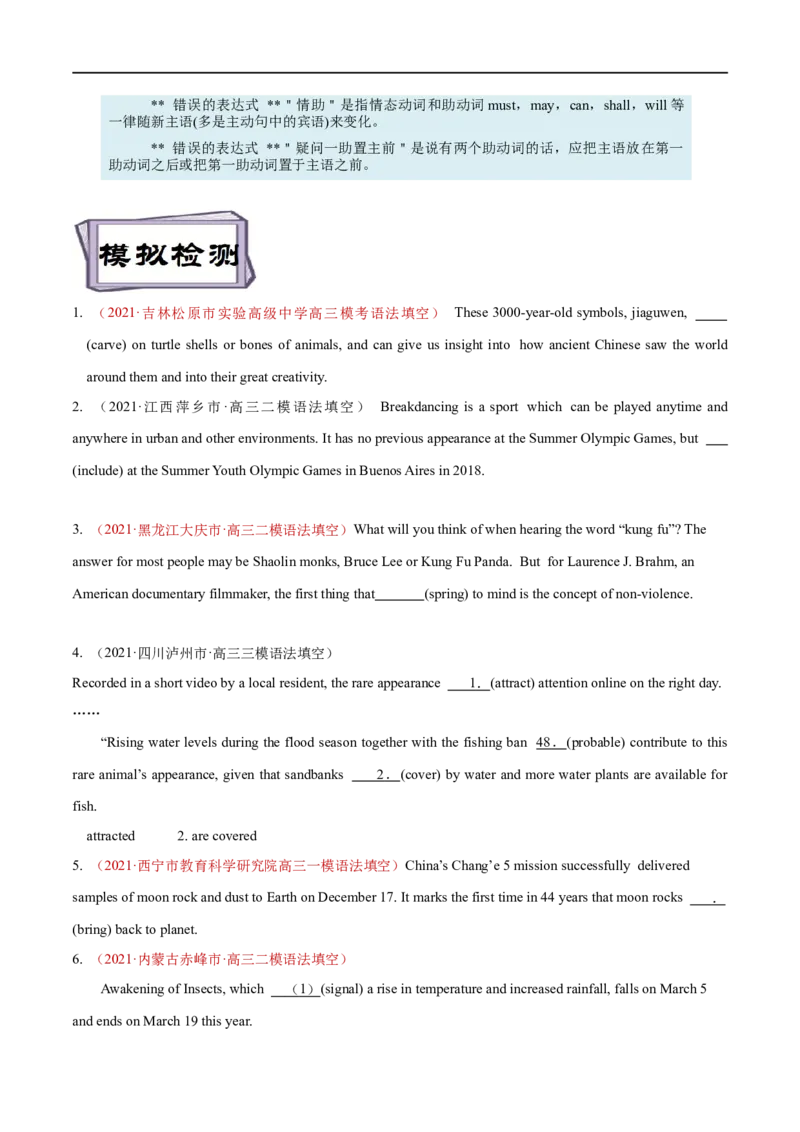 考点10谓语动词的被动语态(原卷版)（重难考点精讲练）-备战2023年高考英语一轮复习考点帮（全国通用）_3.2025英语总复习_赠品通用版（老高考）复习资料_一轮复习