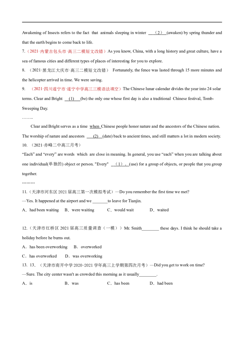 考点10谓语动词的被动语态(原卷版)（重难考点精讲练）-备战2023年高考英语一轮复习考点帮（全国通用）_3.2025英语总复习_赠品通用版（老高考）复习资料_一轮复习