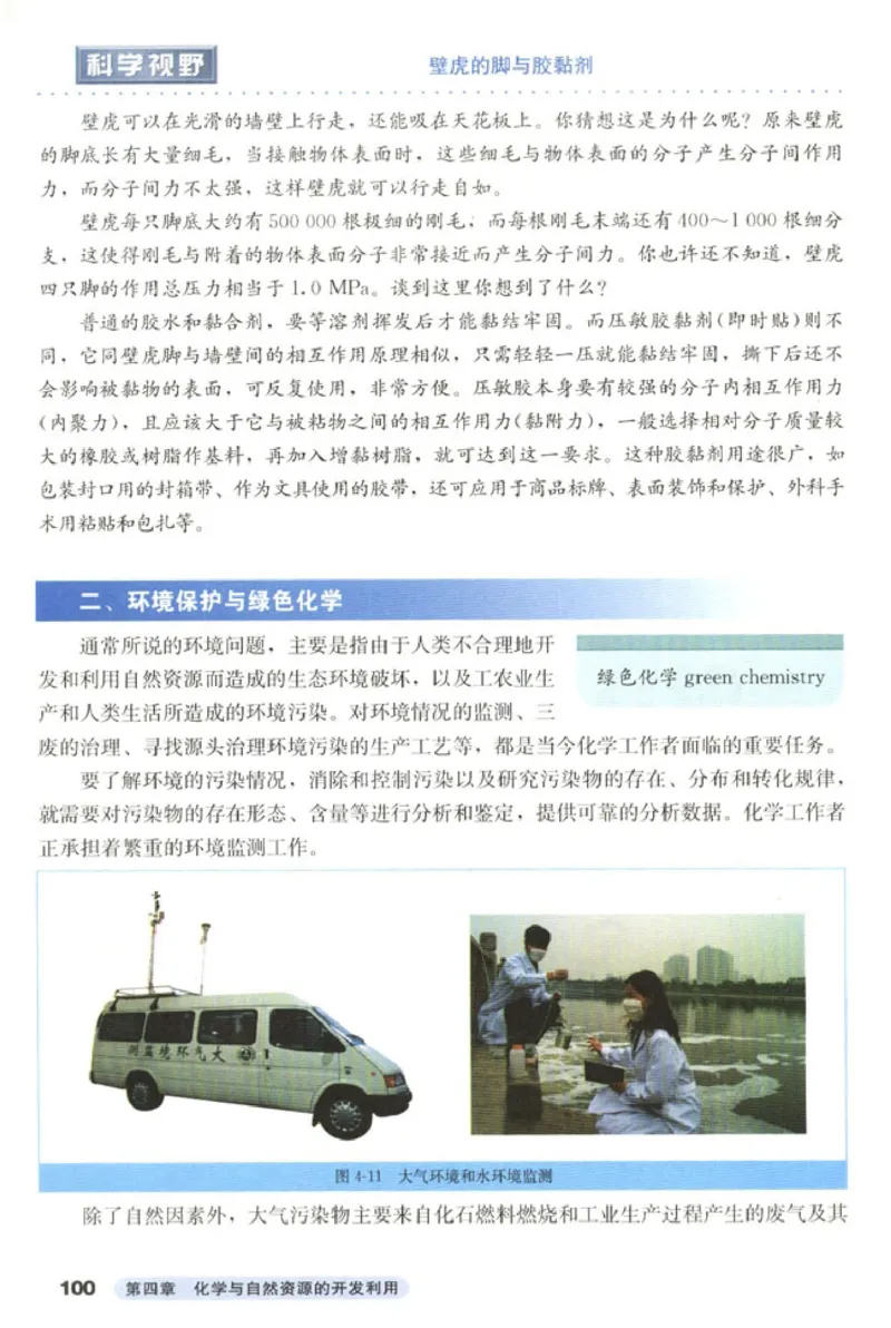 高中化学必修2(1)_教资初高中_教资面试2025教资面试备考资料合集_教资面试资料合集_2025教资面试资料_25上教资面试-小学资料包_20教材：全册_高中_高中化学