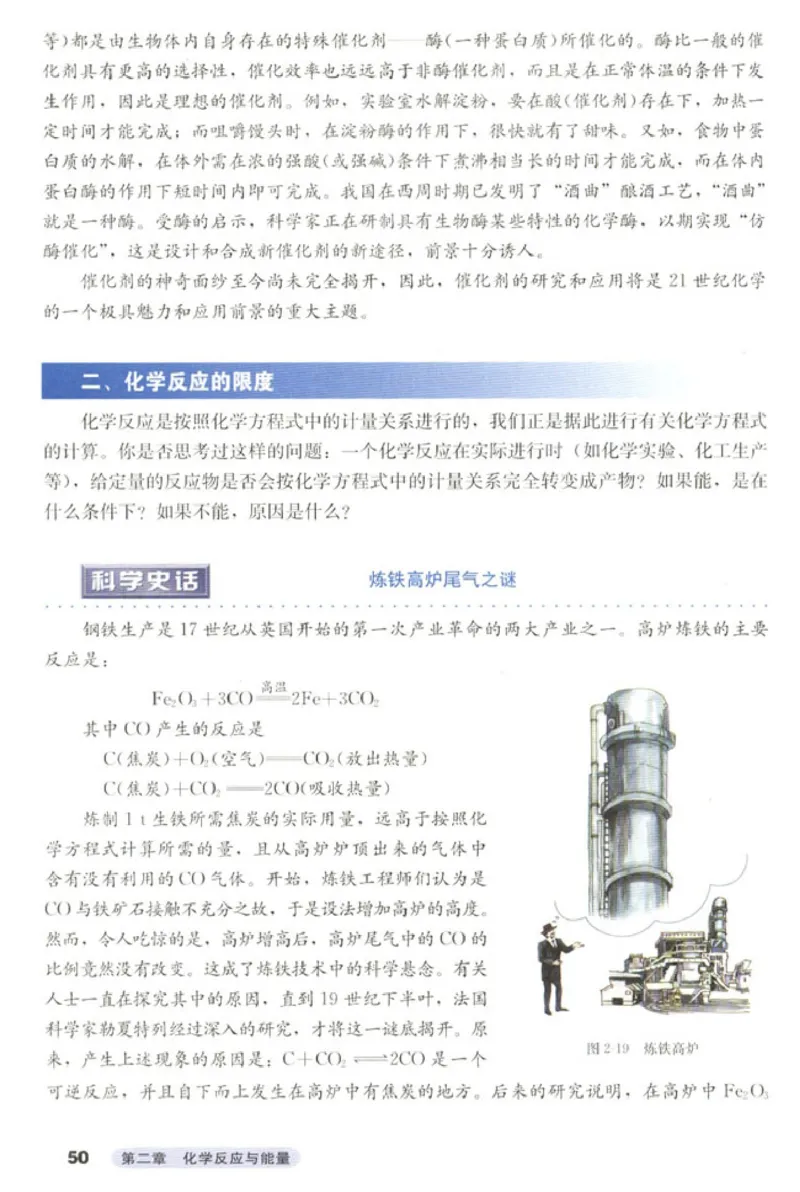 高中化学必修2(1)_教资初高中_教资面试2025教资面试备考资料合集_教资面试资料合集_2025教资面试资料_25上教资面试-小学资料包_20教材：全册_高中_高中化学