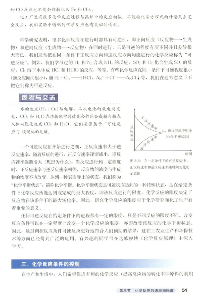 高中化学必修2(1)_教资初高中_教资面试2025教资面试备考资料合集_教资面试资料合集_2025教资面试资料_25上教资面试-小学资料包_20教材：全册_高中_高中化学