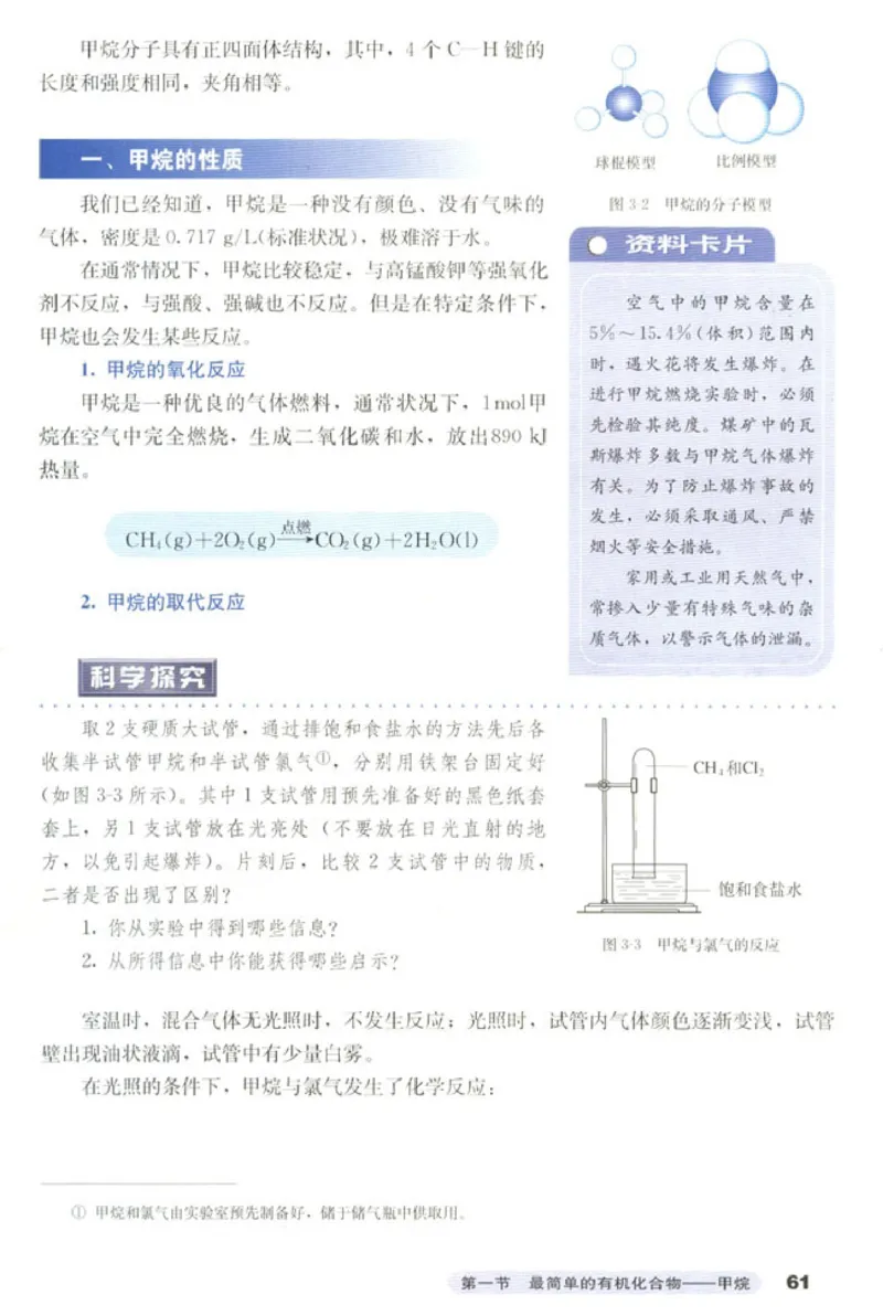高中化学必修2(1)_教资初高中_教资面试2025教资面试备考资料合集_教资面试资料合集_2025教资面试资料_25上教资面试-小学资料包_20教材：全册_高中_高中化学