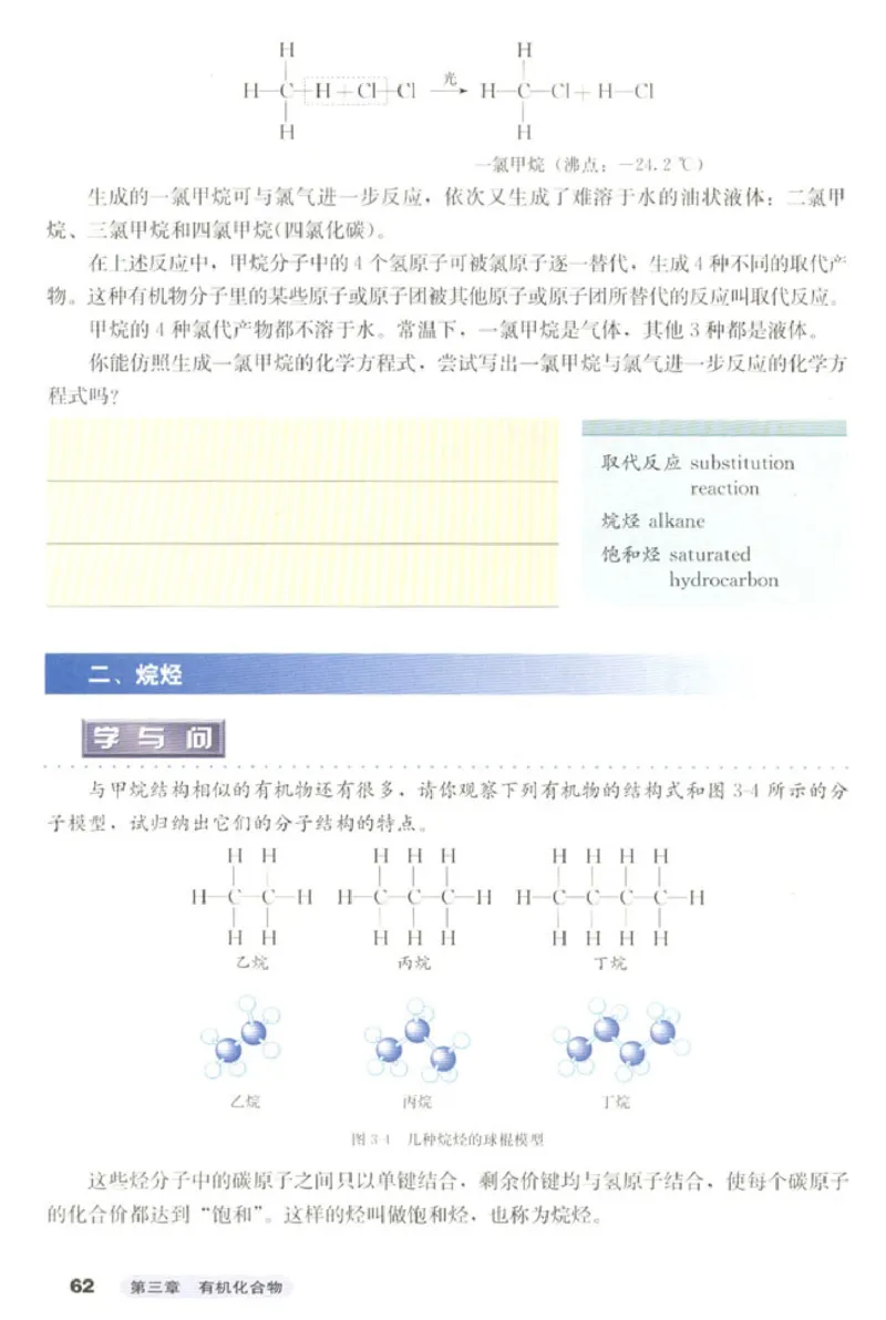高中化学必修2(1)_教资初高中_教资面试2025教资面试备考资料合集_教资面试资料合集_2025教资面试资料_25上教资面试-小学资料包_20教材：全册_高中_高中化学