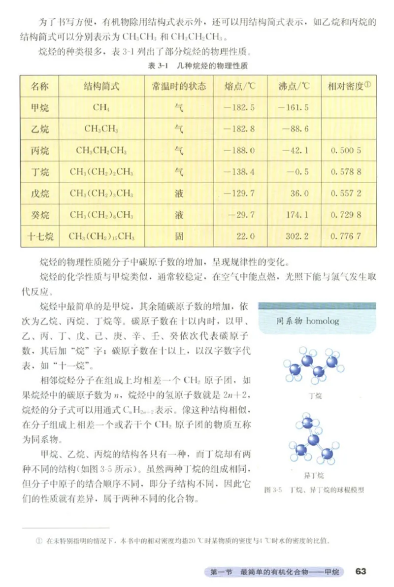 高中化学必修2(1)_教资初高中_教资面试2025教资面试备考资料合集_教资面试资料合集_2025教资面试资料_25上教资面试-小学资料包_20教材：全册_高中_高中化学