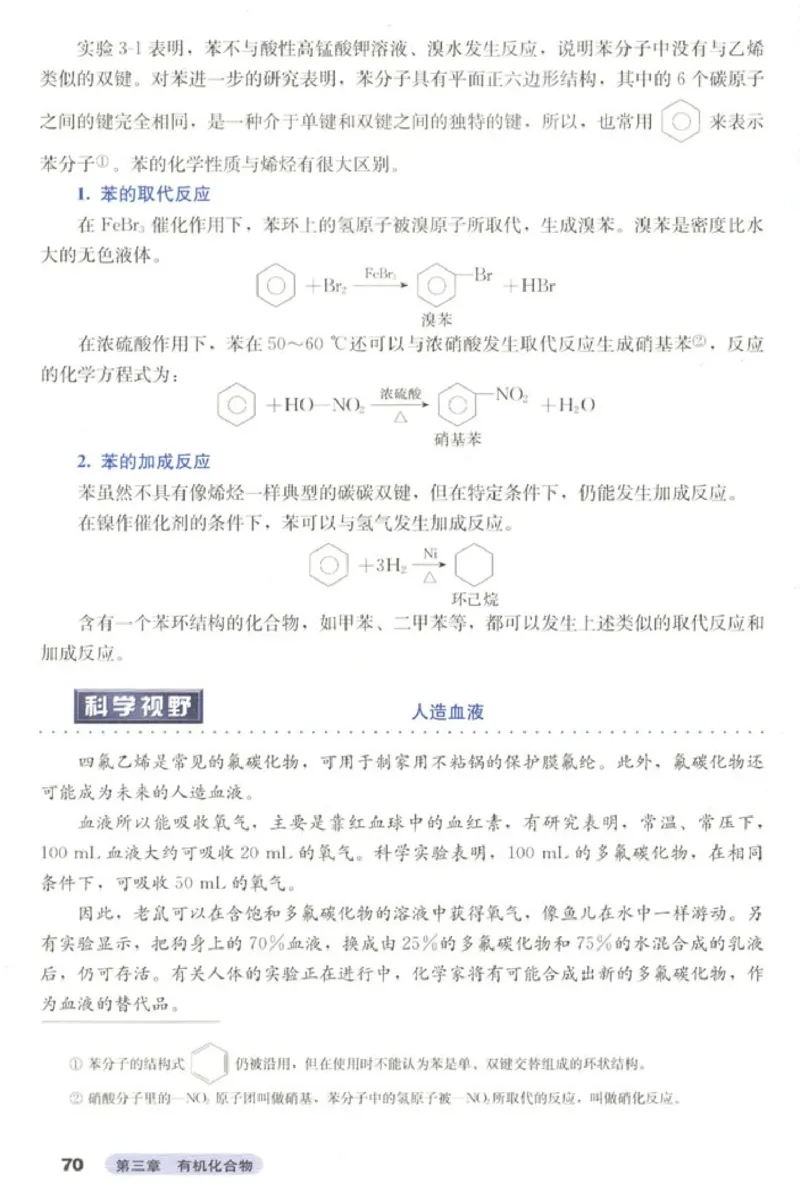 高中化学必修2(1)_教资初高中_教资面试2025教资面试备考资料合集_教资面试资料合集_2025教资面试资料_25上教资面试-小学资料包_20教材：全册_高中_高中化学