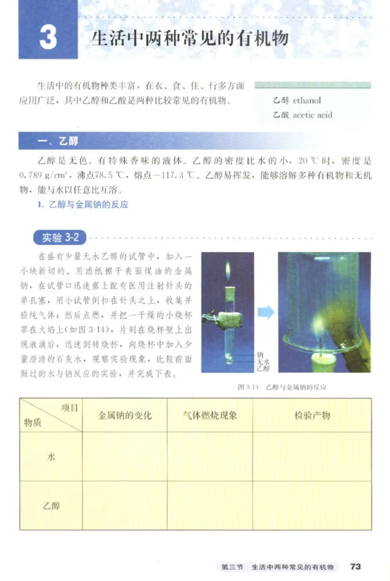 高中化学必修2(1)_教资初高中_教资面试2025教资面试备考资料合集_教资面试资料合集_2025教资面试资料_25上教资面试-小学资料包_20教材：全册_高中_高中化学