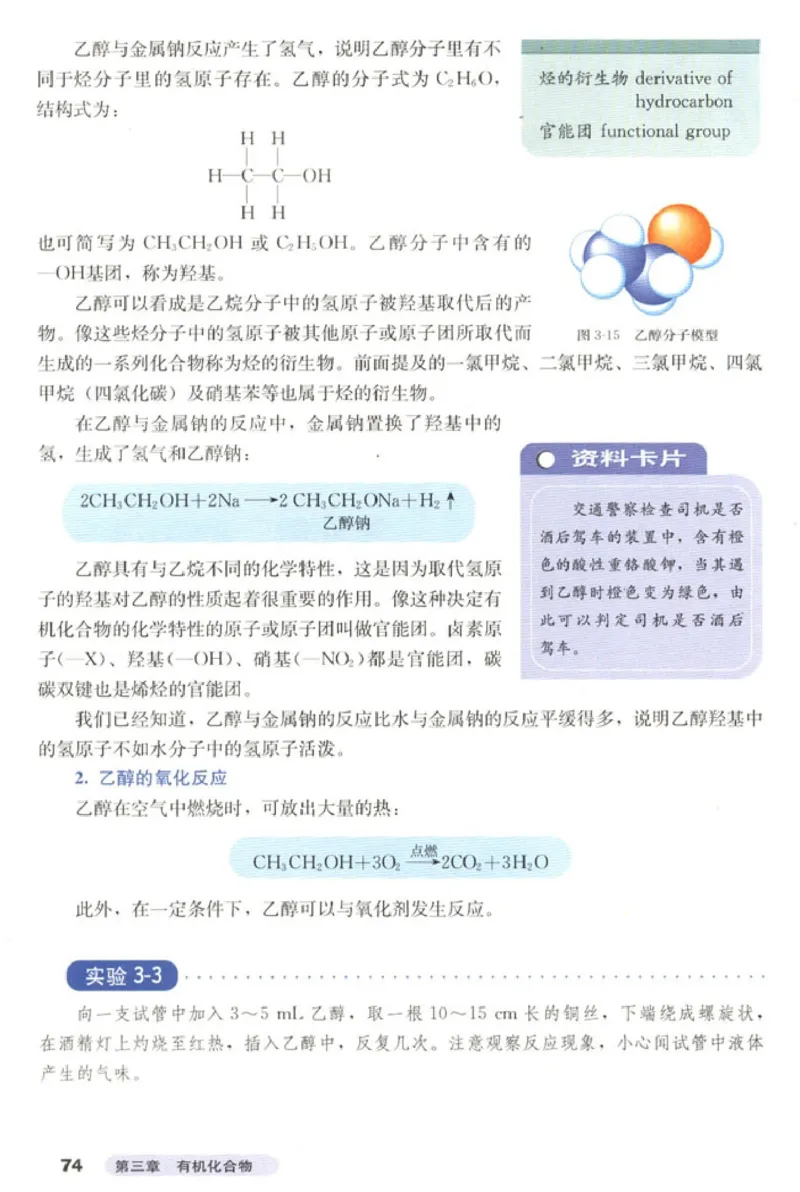 高中化学必修2(1)_教资初高中_教资面试2025教资面试备考资料合集_教资面试资料合集_2025教资面试资料_25上教资面试-小学资料包_20教材：全册_高中_高中化学