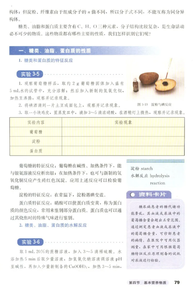 高中化学必修2(1)_教资初高中_教资面试2025教资面试备考资料合集_教资面试资料合集_2025教资面试资料_25上教资面试-小学资料包_20教材：全册_高中_高中化学