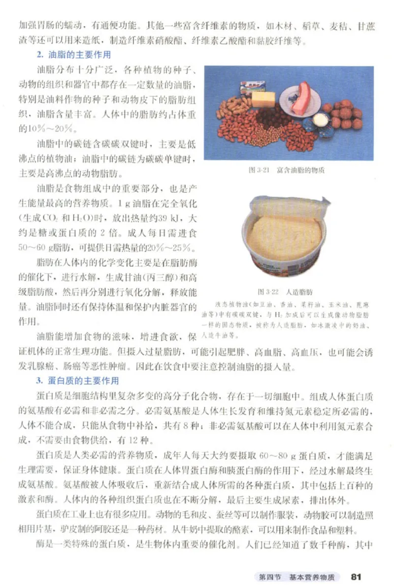 高中化学必修2(1)_教资初高中_教资面试2025教资面试备考资料合集_教资面试资料合集_2025教资面试资料_25上教资面试-小学资料包_20教材：全册_高中_高中化学