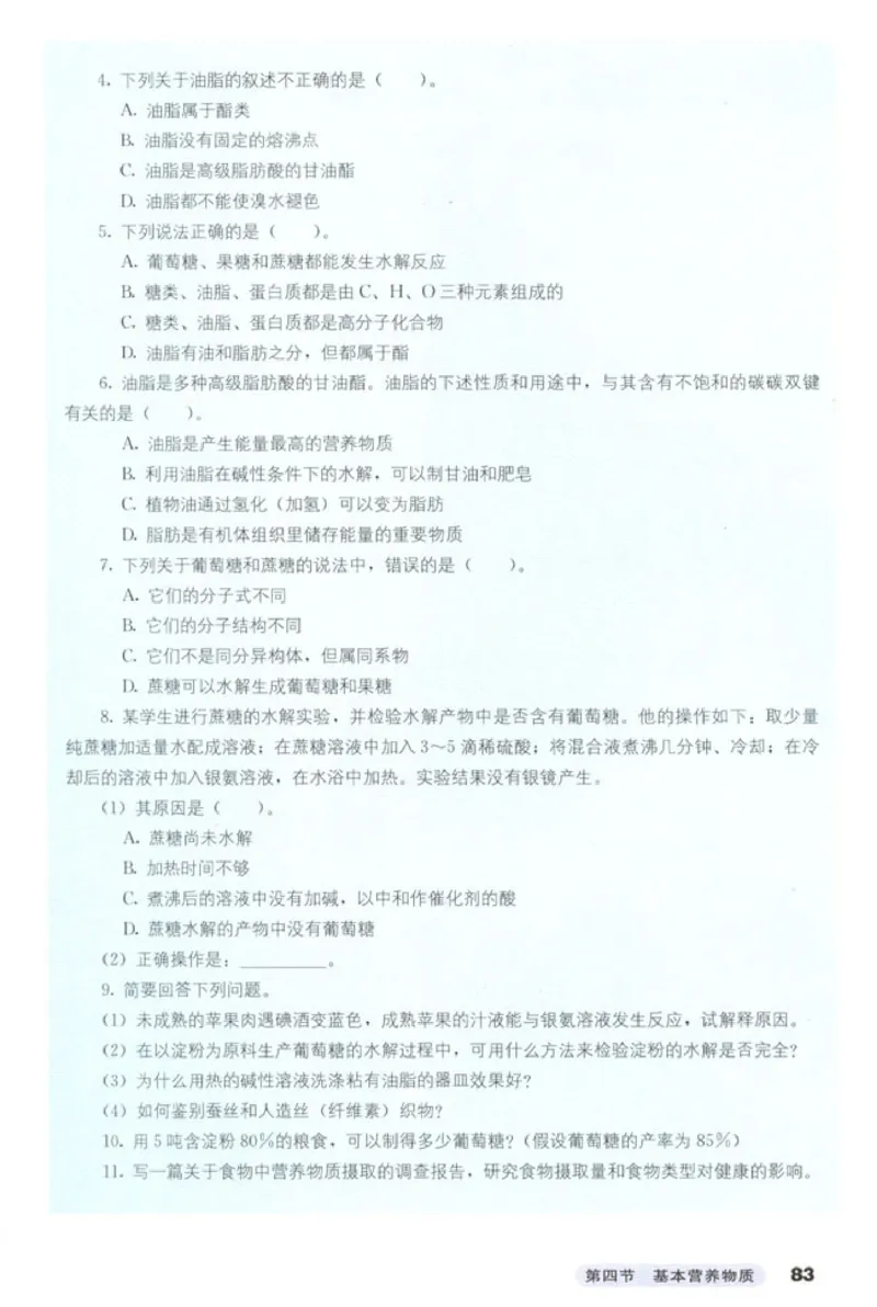 高中化学必修2(1)_教资初高中_教资面试2025教资面试备考资料合集_教资面试资料合集_2025教资面试资料_25上教资面试-小学资料包_20教材：全册_高中_高中化学