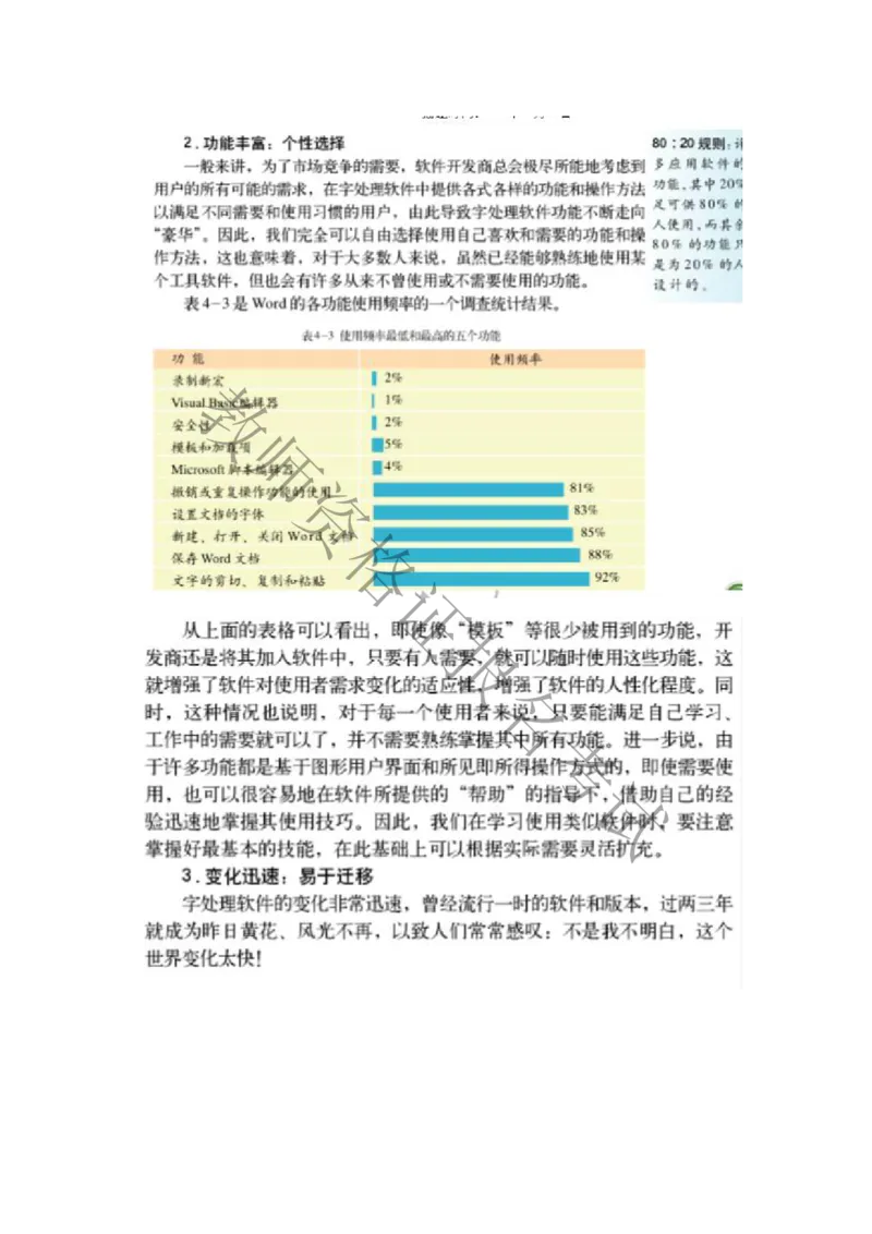 试讲-信息技术-真题5道-高中(1)_教资初高中_教资面试2025教资面试备考资料合集_教资面试资料合集_2025教资面试资料_25上教资面试-小学资料包_22教资面试备课纸_高中pdf