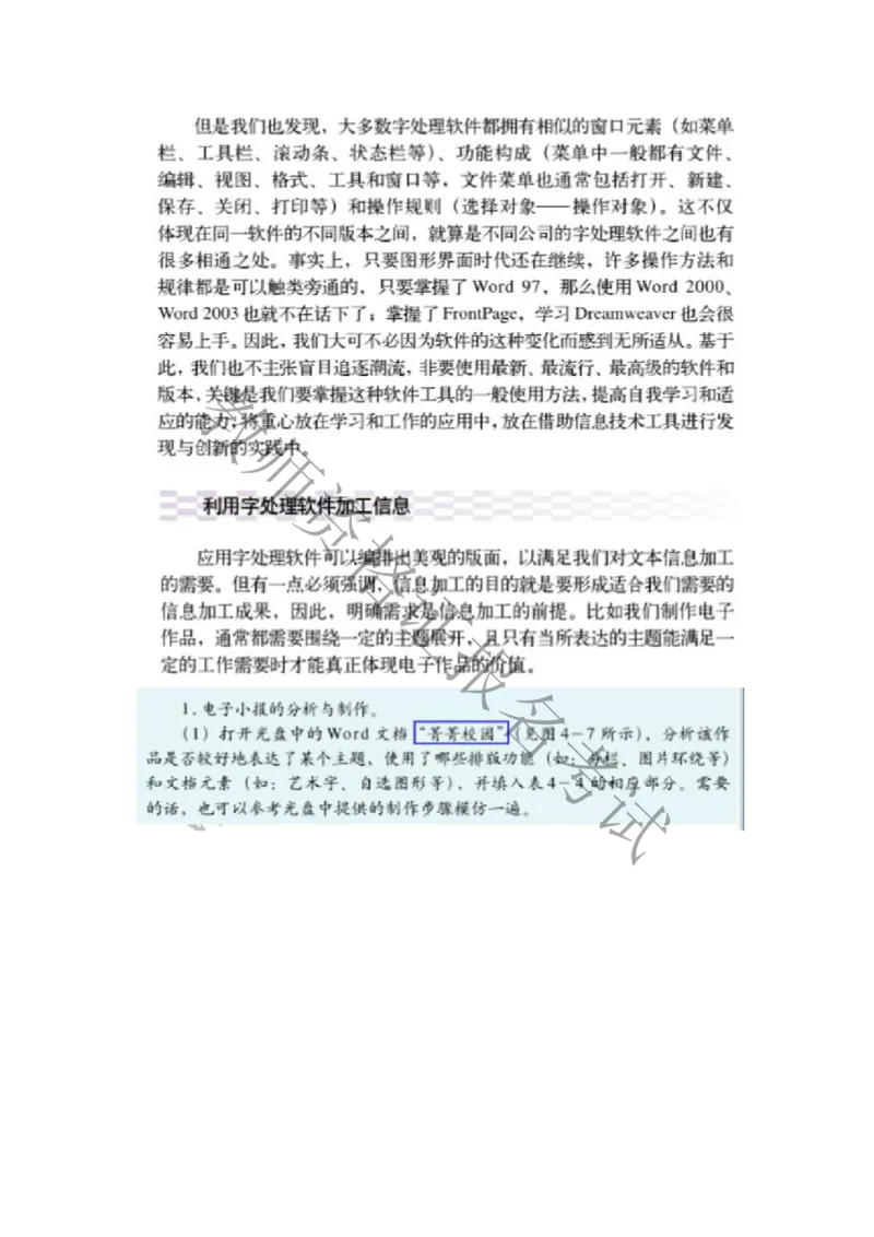 试讲-信息技术-真题5道-高中(1)_教资初高中_教资面试2025教资面试备考资料合集_教资面试资料合集_2025教资面试资料_25上教资面试-小学资料包_22教资面试备课纸_高中pdf