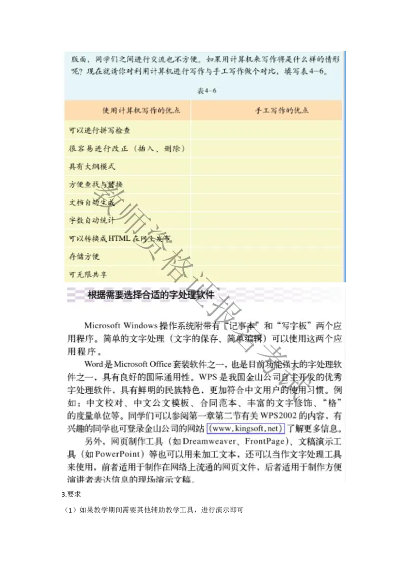 试讲-信息技术-真题5道-高中(1)_教资初高中_教资面试2025教资面试备考资料合集_教资面试资料合集_2025教资面试资料_25上教资面试-小学资料包_22教资面试备课纸_高中pdf