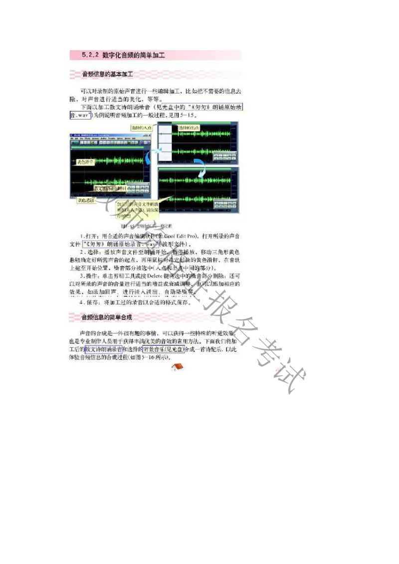 试讲-信息技术-真题5道-高中(1)_教资初高中_教资面试2025教资面试备考资料合集_教资面试资料合集_2025教资面试资料_25上教资面试-小学资料包_22教资面试备课纸_高中pdf