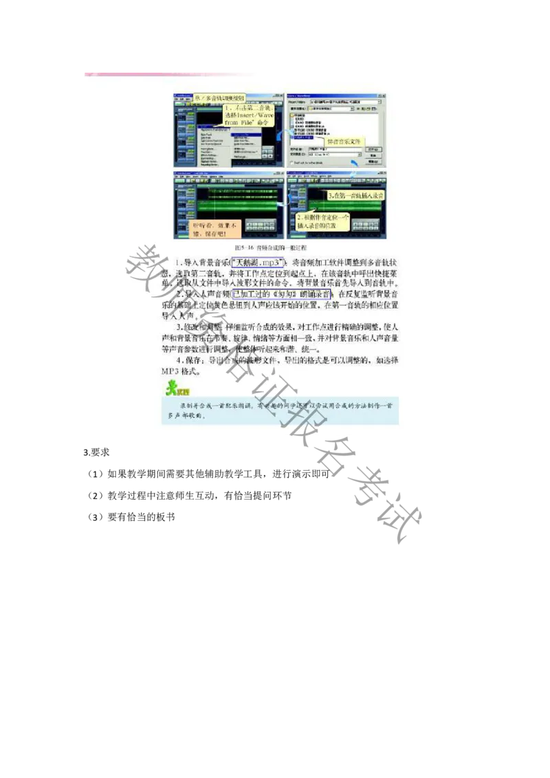 试讲-信息技术-真题5道-高中(1)_教资初高中_教资面试2025教资面试备考资料合集_教资面试资料合集_2025教资面试资料_25上教资面试-小学资料包_22教资面试备课纸_高中pdf