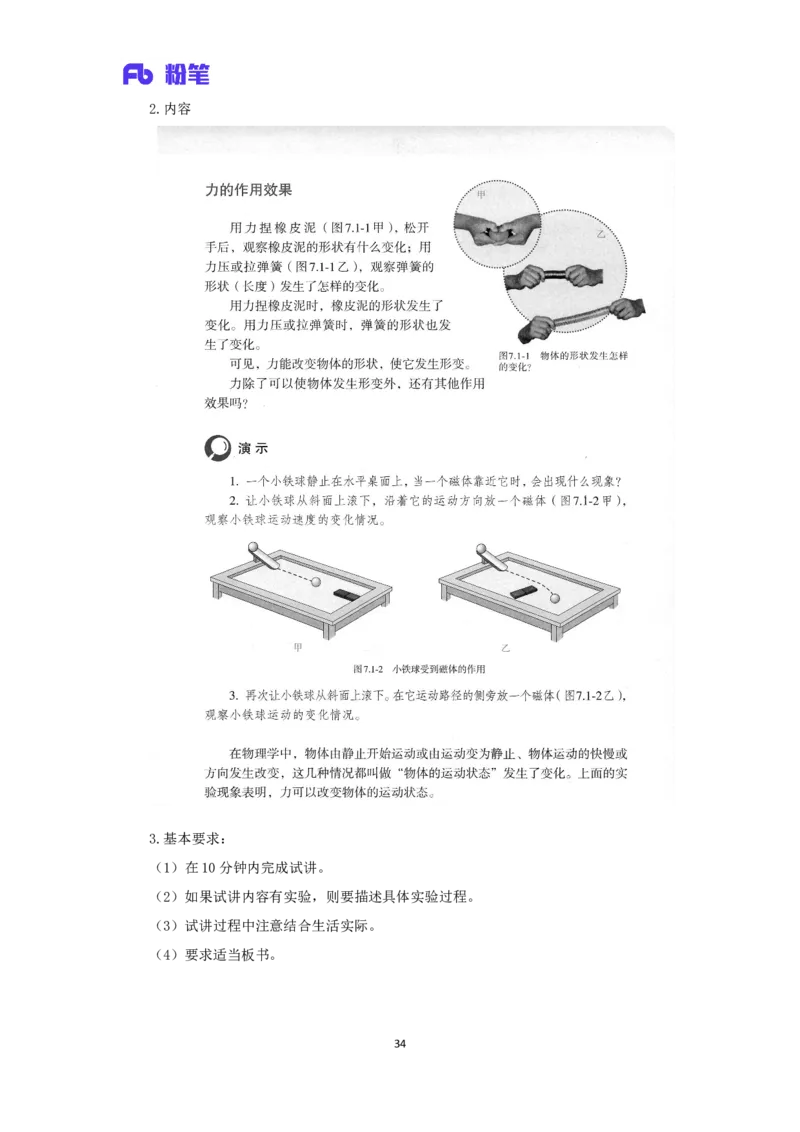 资格证面试备考指导(1)_教资初高中_教资面试2025教资面试备考资料合集_教资面试资料合集_2025教资面试资料_25上教资面试-小学资料包_04教资面试备考指导
