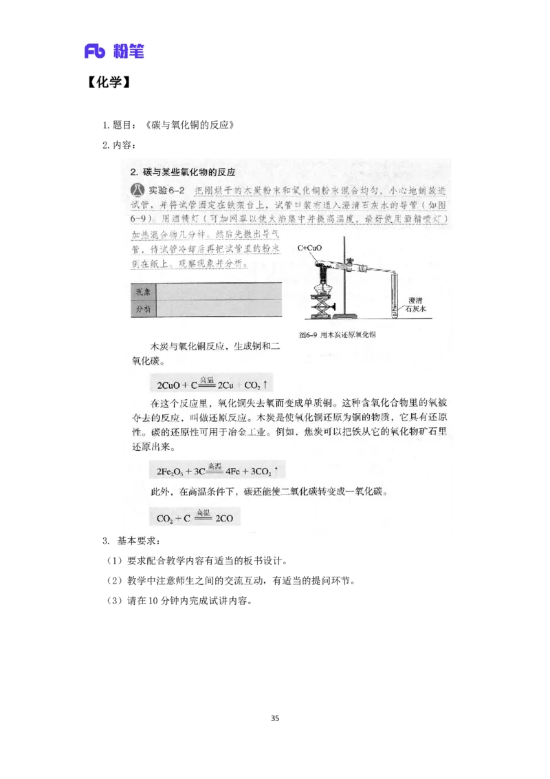 资格证面试备考指导(1)_教资初高中_教资面试2025教资面试备考资料合集_教资面试资料合集_2025教资面试资料_25上教资面试-小学资料包_04教资面试备考指导