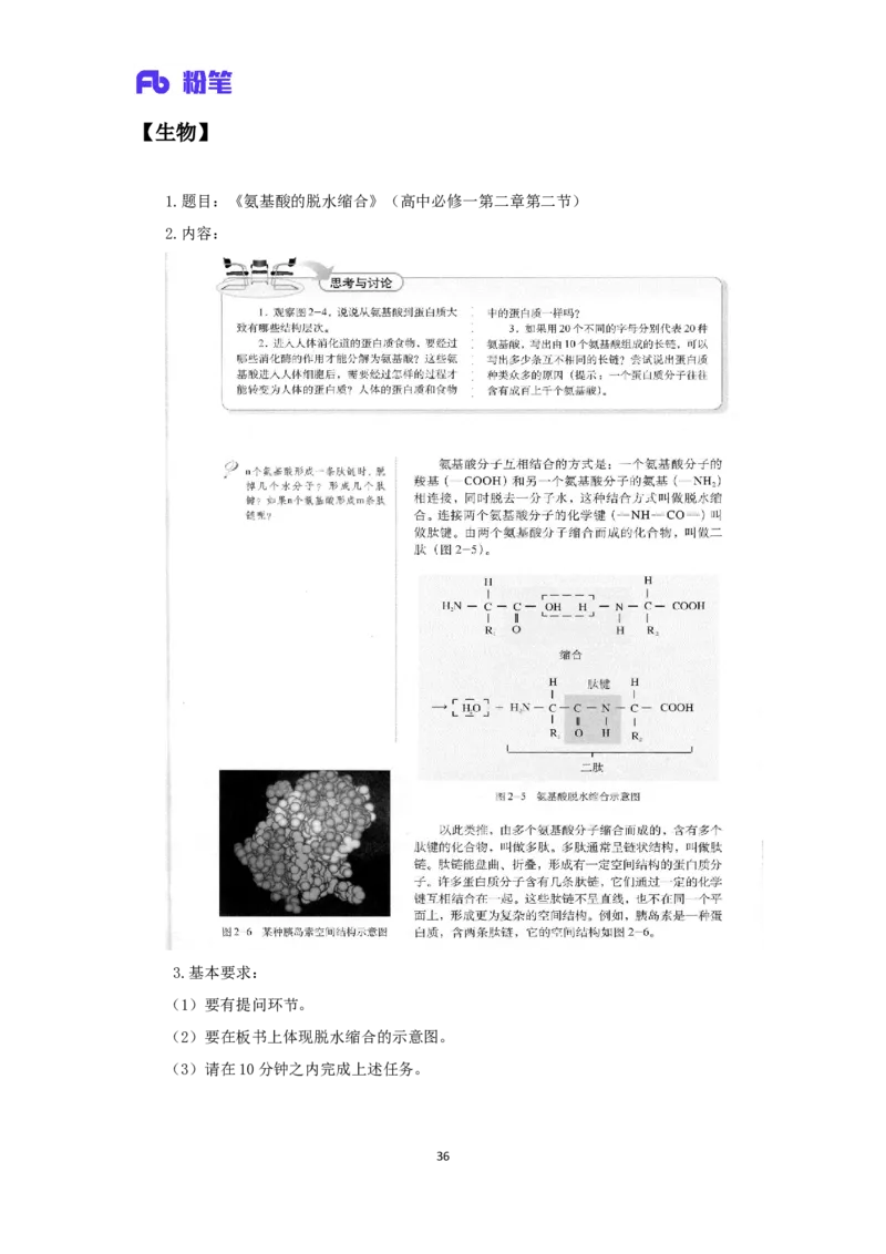 资格证面试备考指导(1)_教资初高中_教资面试2025教资面试备考资料合集_教资面试资料合集_2025教资面试资料_25上教资面试-小学资料包_04教资面试备考指导