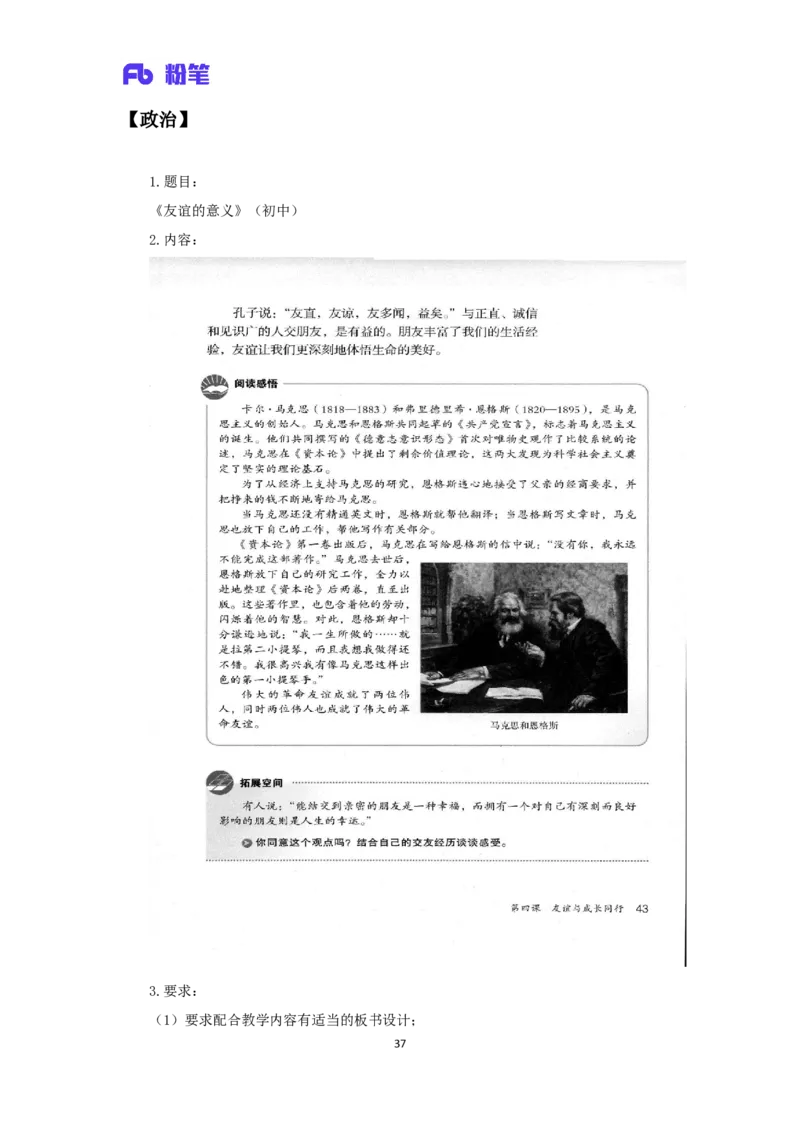 资格证面试备考指导(1)_教资初高中_教资面试2025教资面试备考资料合集_教资面试资料合集_2025教资面试资料_25上教资面试-小学资料包_04教资面试备考指导