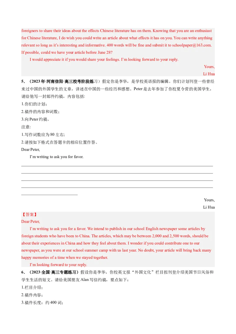 第29讲应用文写作之约稿信（练）-2024年高考英语一轮复习讲练测（新教材新高考）（解析版）_3.2025英语总复习_2024年新高考资料_1.2024一轮复习_第一-六部分