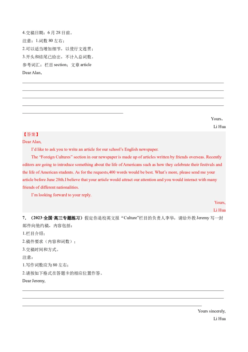 第29讲应用文写作之约稿信（练）-2024年高考英语一轮复习讲练测（新教材新高考）（解析版）_3.2025英语总复习_2024年新高考资料_1.2024一轮复习_第一-六部分