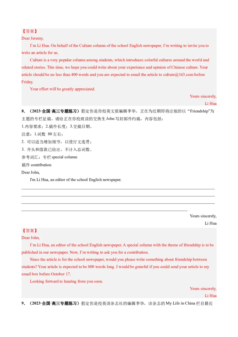 第29讲应用文写作之约稿信（练）-2024年高考英语一轮复习讲练测（新教材新高考）（解析版）_3.2025英语总复习_2024年新高考资料_1.2024一轮复习_第一-六部分