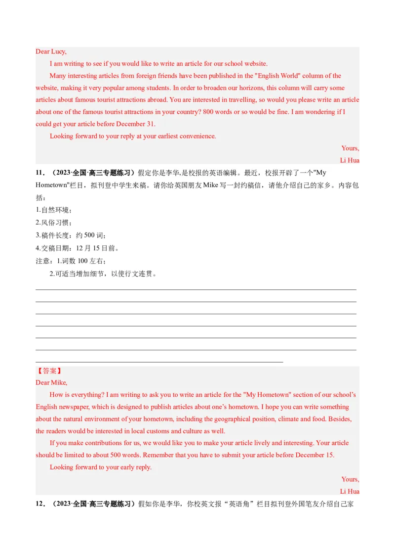 第29讲应用文写作之约稿信（练）-2024年高考英语一轮复习讲练测（新教材新高考）（解析版）_3.2025英语总复习_2024年新高考资料_1.2024一轮复习_第一-六部分