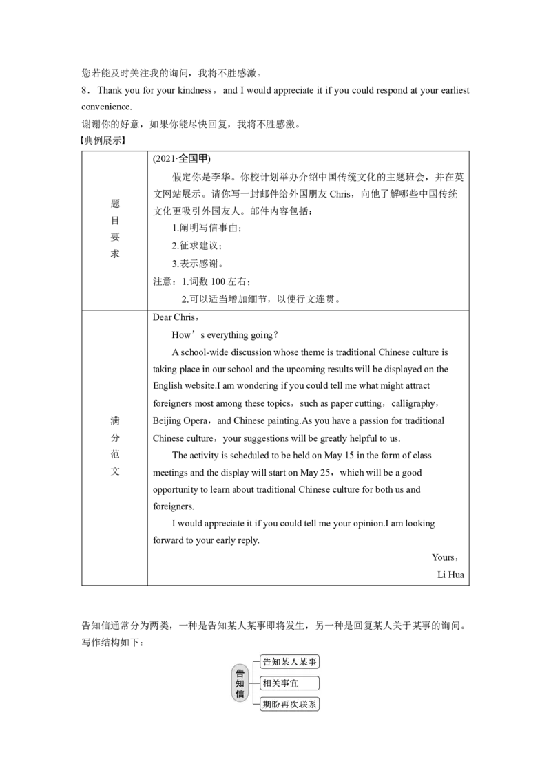 第3部分　专题6　第3讲　题型分类应对_3.2025英语总复习_赠品通用版（老高考）复习资料_二轮复习_2023年高考英语二轮复习讲义+课件（全国版）_2023年高考英语二轮复习讲义（全国版）