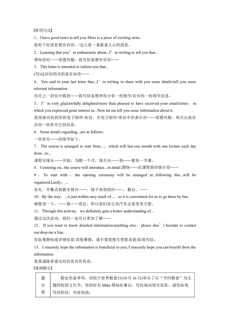 第3部分　专题6　第3讲　题型分类应对_3.2025英语总复习_赠品通用版（老高考）复习资料_二轮复习_2023年高考英语二轮复习讲义+课件（全国版）_2023年高考英语二轮复习讲义（全国版）