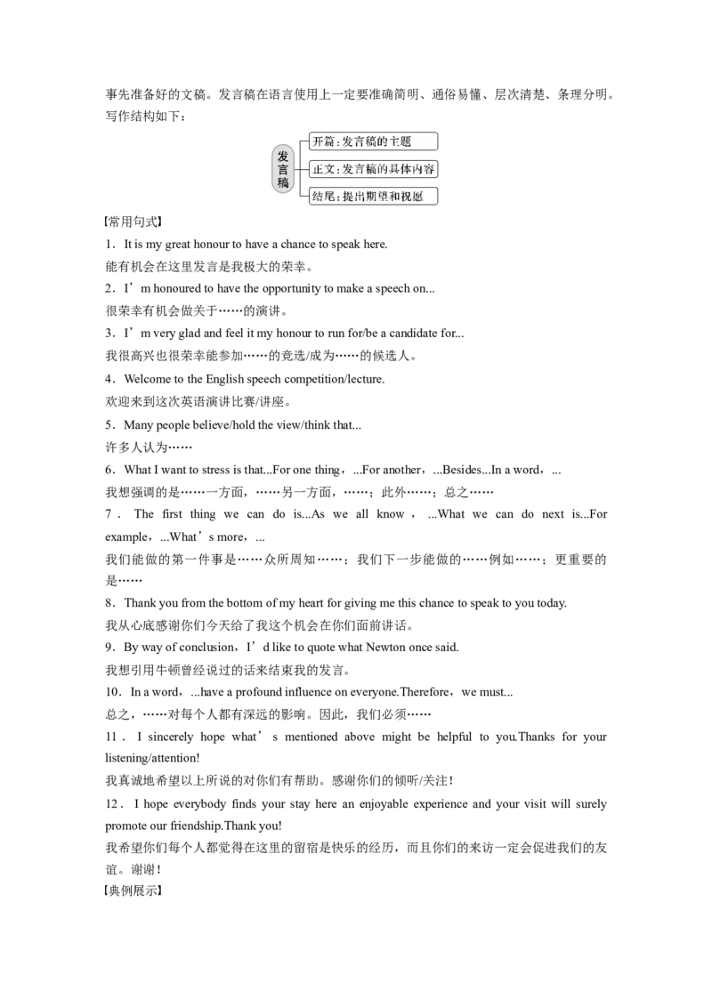 第3部分　专题6　第3讲　题型分类应对_3.2025英语总复习_赠品通用版（老高考）复习资料_二轮复习_2023年高考英语二轮复习讲义+课件（全国版）_2023年高考英语二轮复习讲义（全国版）