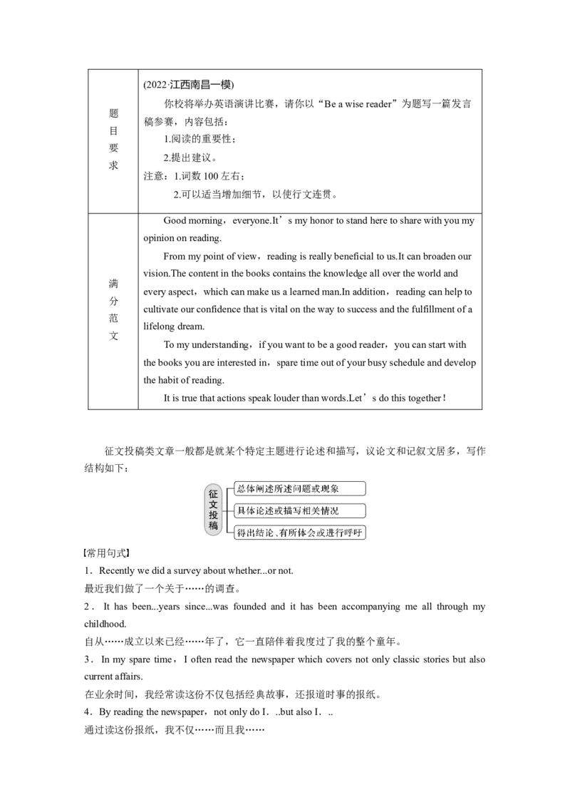 第3部分　专题6　第3讲　题型分类应对_3.2025英语总复习_赠品通用版（老高考）复习资料_二轮复习_2023年高考英语二轮复习讲义+课件（全国版）_2023年高考英语二轮复习讲义（全国版）