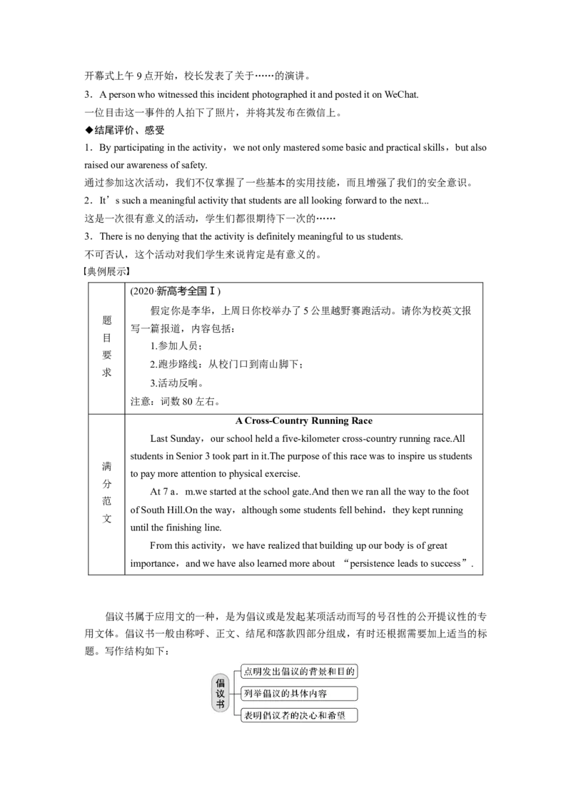 第3部分　专题6　第3讲　题型分类应对_3.2025英语总复习_赠品通用版（老高考）复习资料_二轮复习_2023年高考英语二轮复习讲义+课件（全国版）_2023年高考英语二轮复习讲义（全国版）