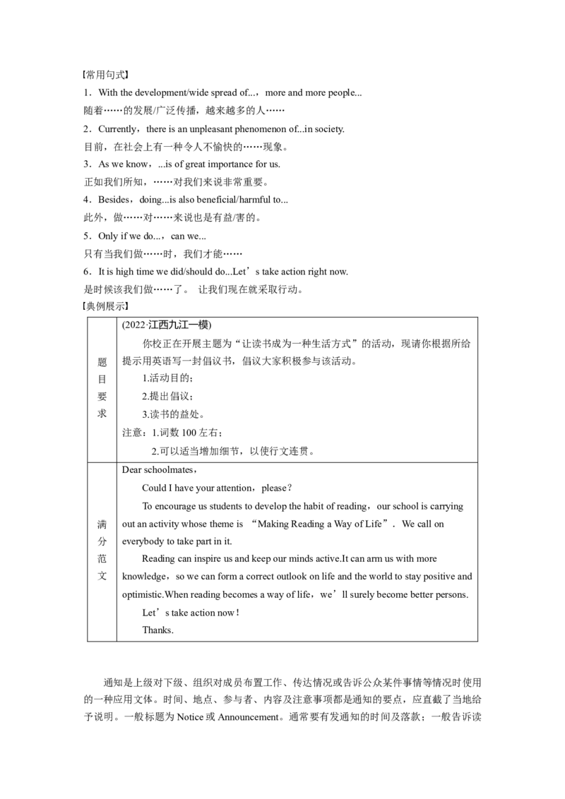 第3部分　专题6　第3讲　题型分类应对_3.2025英语总复习_赠品通用版（老高考）复习资料_二轮复习_2023年高考英语二轮复习讲义+课件（全国版）_2023年高考英语二轮复习讲义（全国版）