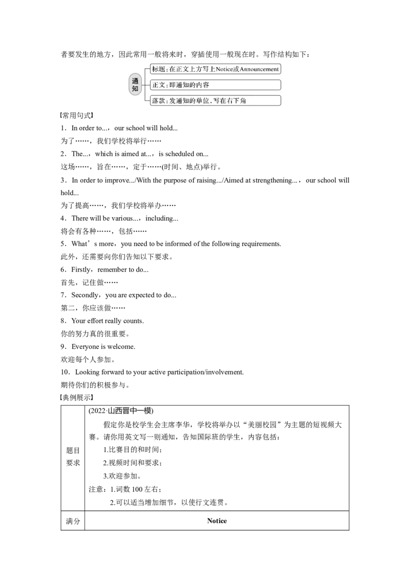 第3部分　专题6　第3讲　题型分类应对_3.2025英语总复习_赠品通用版（老高考）复习资料_二轮复习_2023年高考英语二轮复习讲义+课件（全国版）_2023年高考英语二轮复习讲义（全国版）