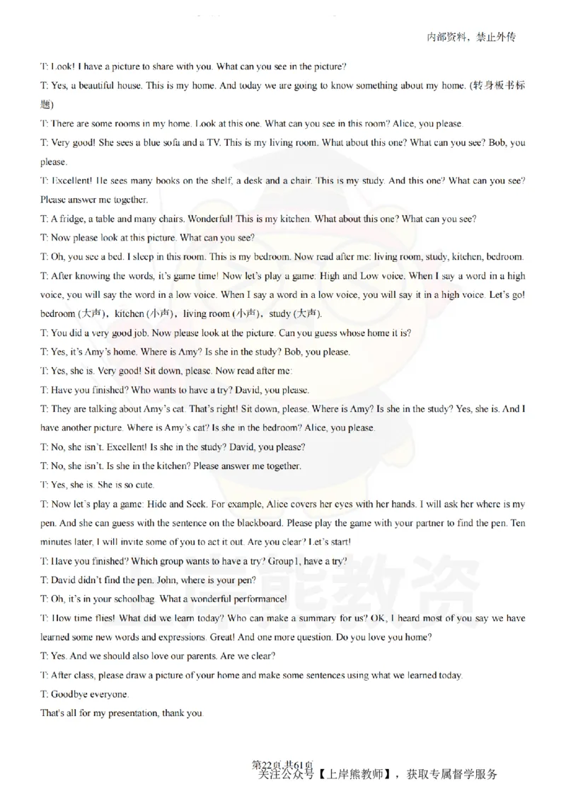 小学英语55逐字稿_扫描版_教资初高中_教资面试2025教资面试备考资料合集_教资面试资料合集_2025教资面试资料_02上岸熊最新版各学科55篇试讲逐字稿幼小初高