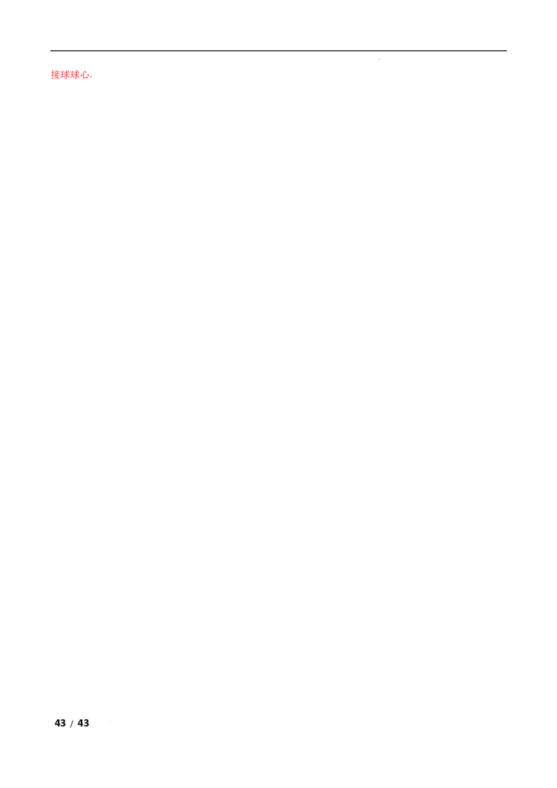 专题四立体几何第7讲　截面、交线问题解析版_2.2025数学总复习_2025年新高考资料_二轮复习_2025高考数学二轮复习专项突破练习_专题四立体几何