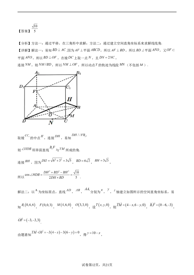 二模模拟卷01-新题型（解析版）_2.2025数学总复习_2024年新高考资料_5.2024三轮冲刺_2024年新高考数学冲刺训练模拟测试卷（新题型地区通用）