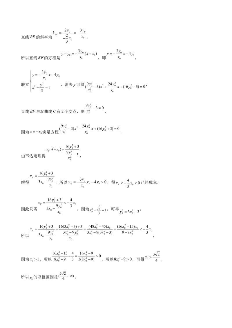 二模模拟卷01-新题型（解析版）_2.2025数学总复习_2024年新高考资料_5.2024三轮冲刺_2024年新高考数学冲刺训练模拟测试卷（新题型地区通用）